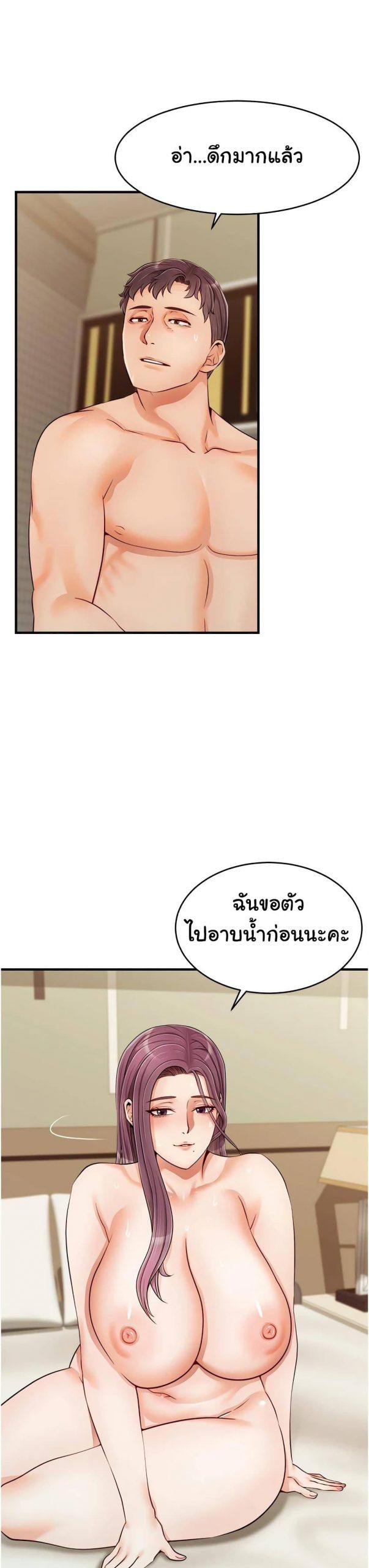 ครอบครัววุ่นรัก-17-Its-Okay-Because-Its-Family-Ch.17-26
