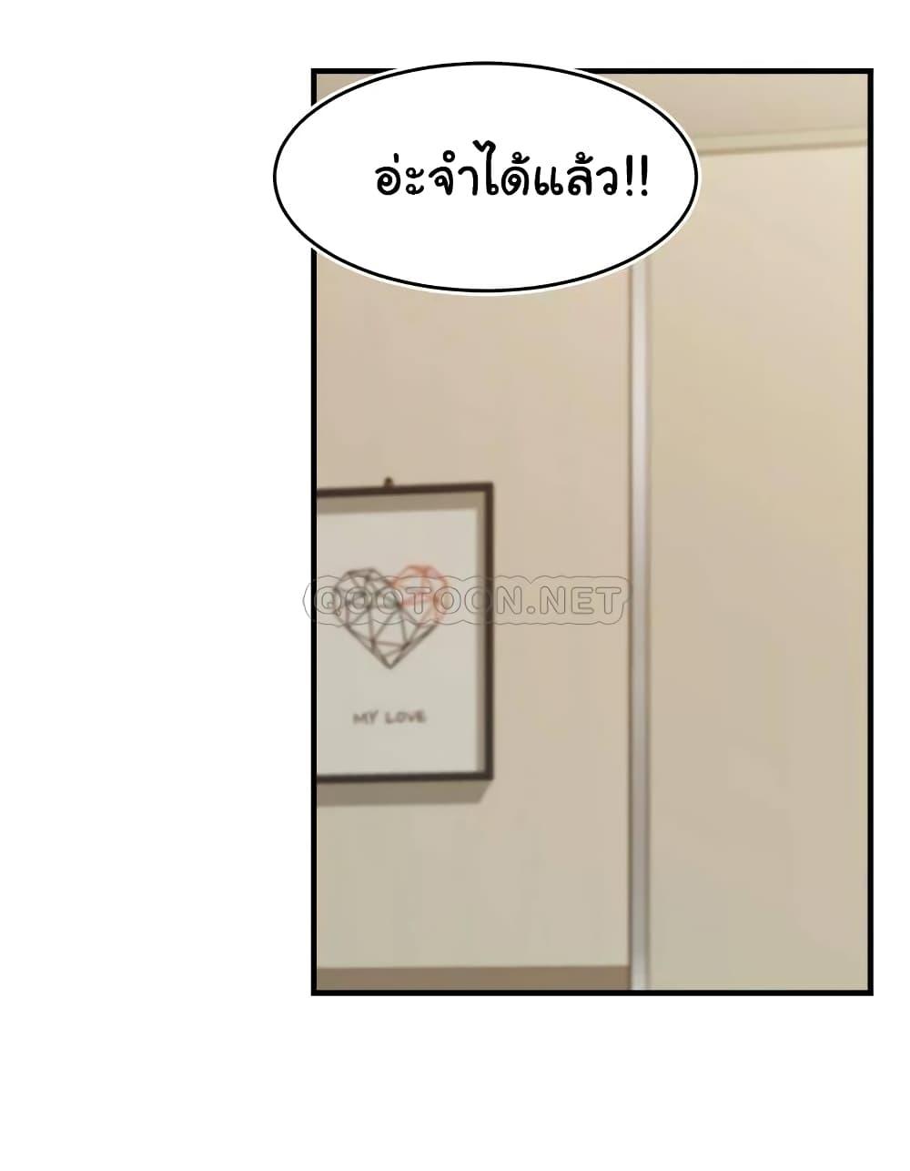 ครอบครัววุ่นรัก-17-Its-Okay-Because-Its-Family-Ch.17-31