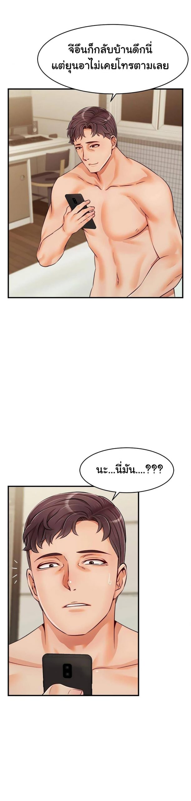 ครอบครัววุ่นรัก-17-Its-Okay-Because-Its-Family-Ch.17-32