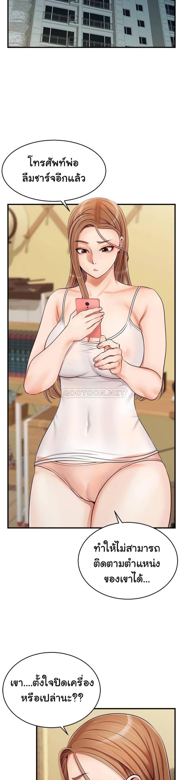 ครอบครัววุ่นรัก-17-Its-Okay-Because-Its-Family-Ch.17-34