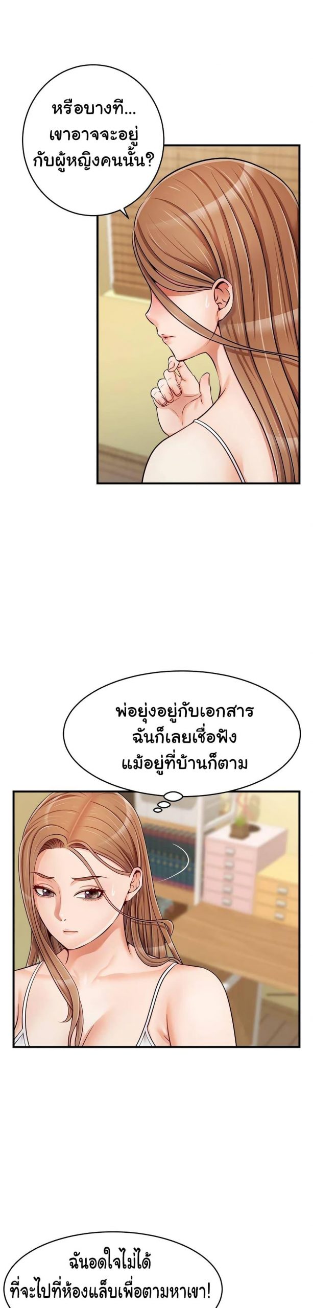 ครอบครัววุ่นรัก-17-Its-Okay-Because-Its-Family-Ch.17-36