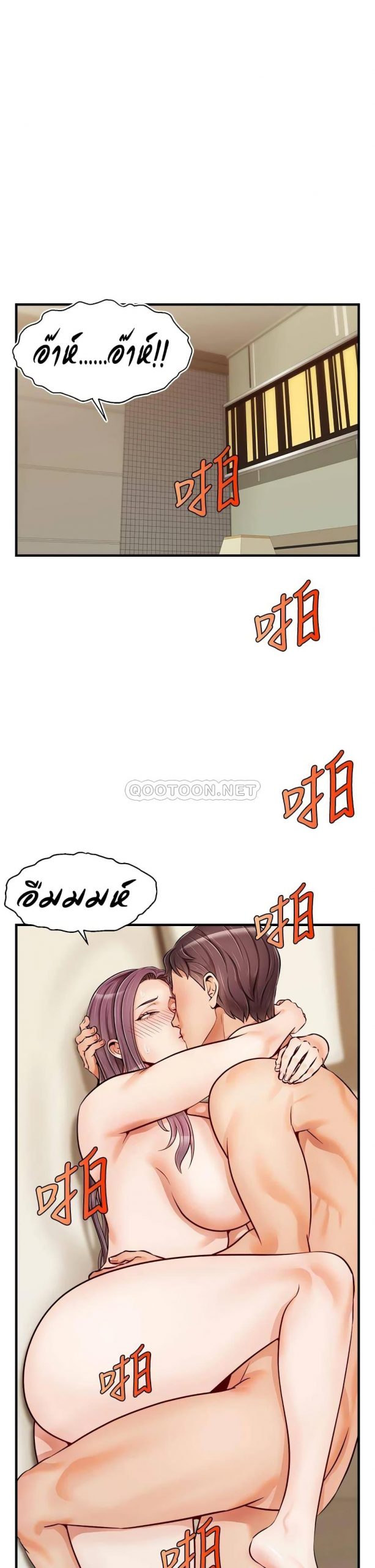 ครอบครัววุ่นรัก-17-Its-Okay-Because-Its-Family-Ch.17-4