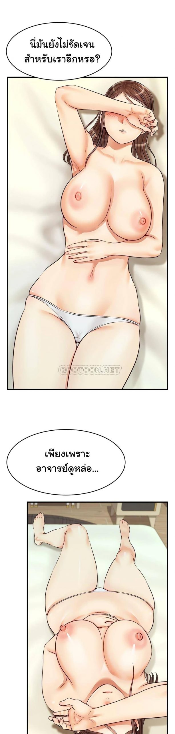 ครอบครัววุ่นรัก-17-Its-Okay-Because-Its-Family-Ch.17-40