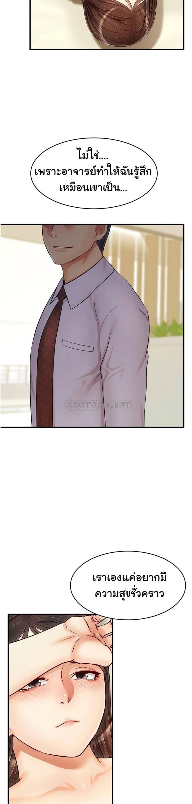 ครอบครัววุ่นรัก-17-Its-Okay-Because-Its-Family-Ch.17-41