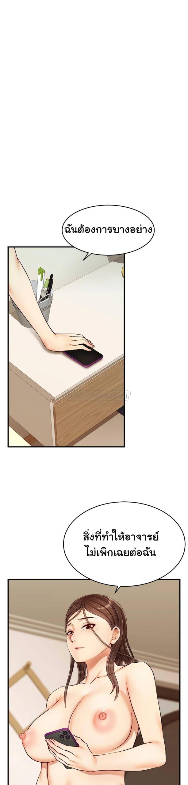 ครอบครัววุ่นรัก-17-Its-Okay-Because-Its-Family-Ch.17-44