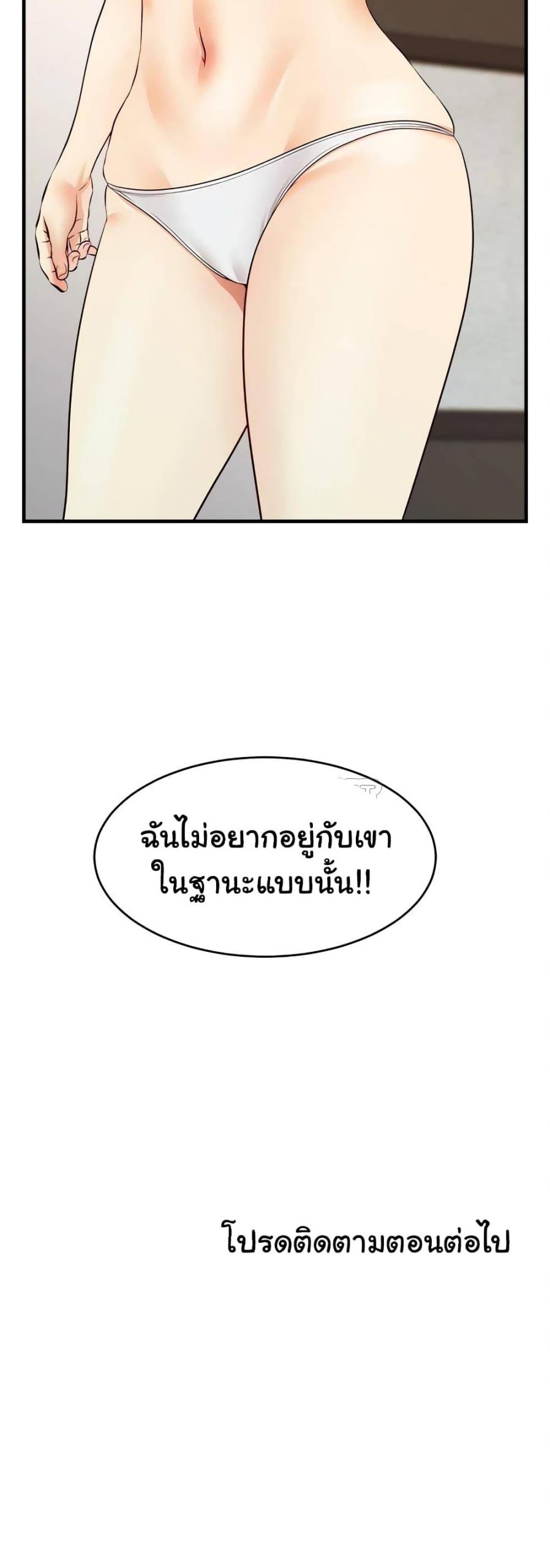 ครอบครัววุ่นรัก-17-Its-Okay-Because-Its-Family-Ch.17-45