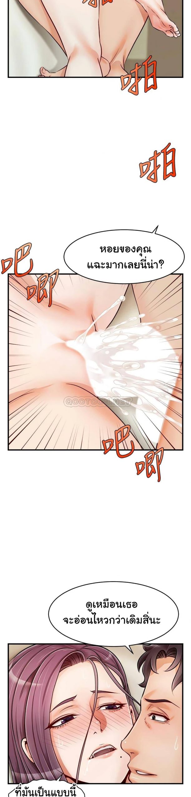 ครอบครัววุ่นรัก-17-Its-Okay-Because-Its-Family-Ch.17-5