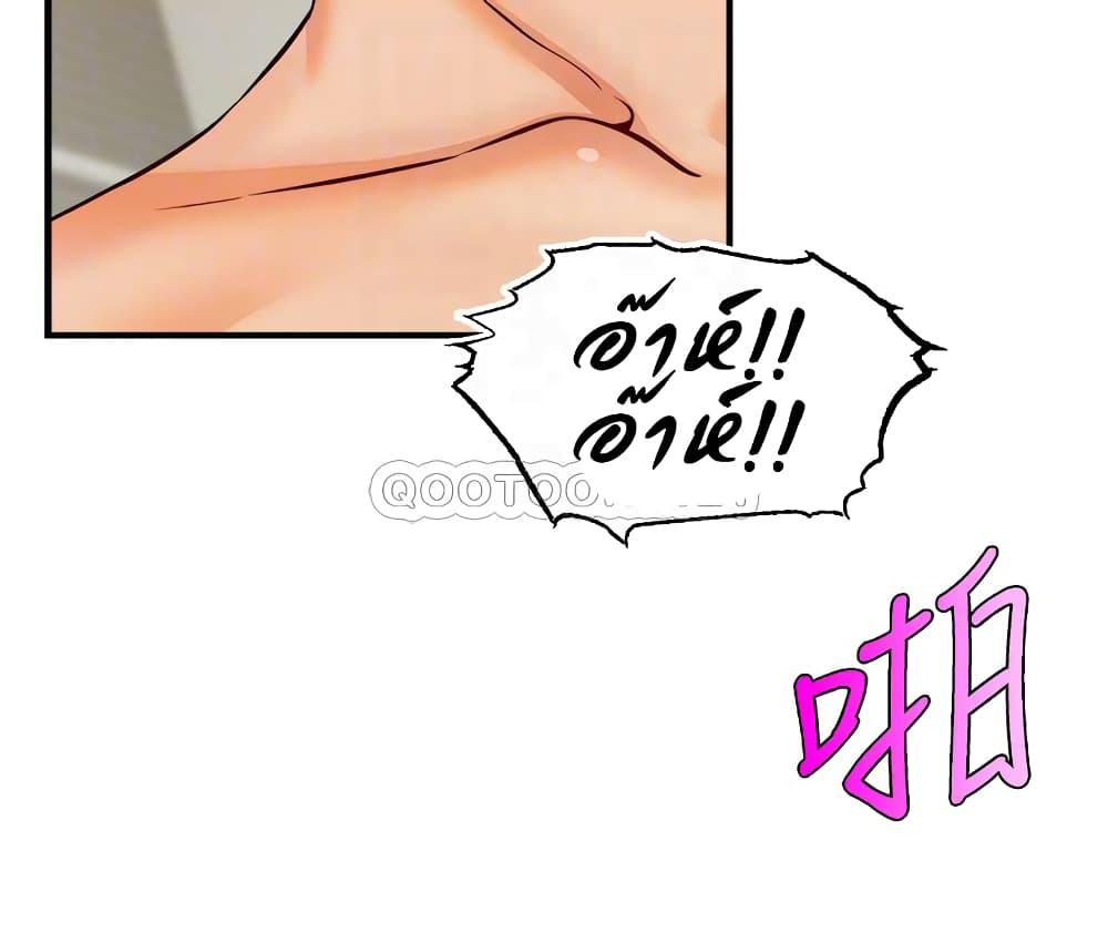 ครอบครัววุ่นรัก-17-Its-Okay-Because-Its-Family-Ch.17-7