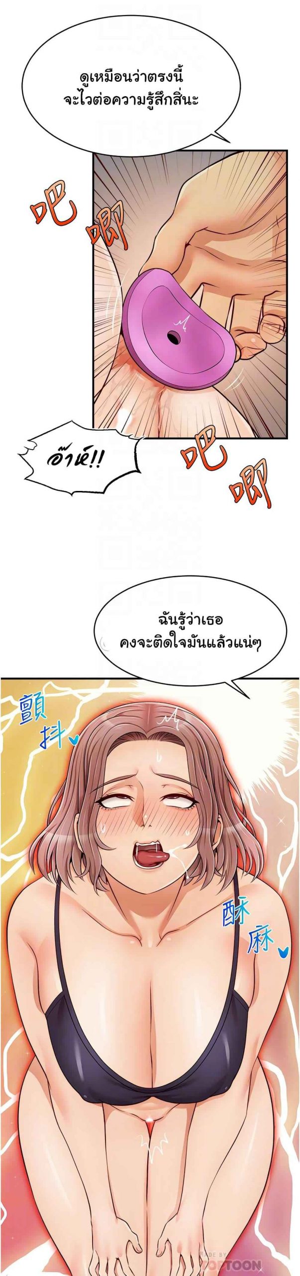 ครอบครัววุ่นรัก-18-Its-Okay-Because-Its-Family-Ch.18-10