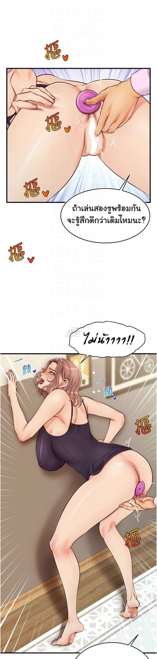 ครอบครัววุ่นรัก-18-Its-Okay-Because-Its-Family-Ch.18-12