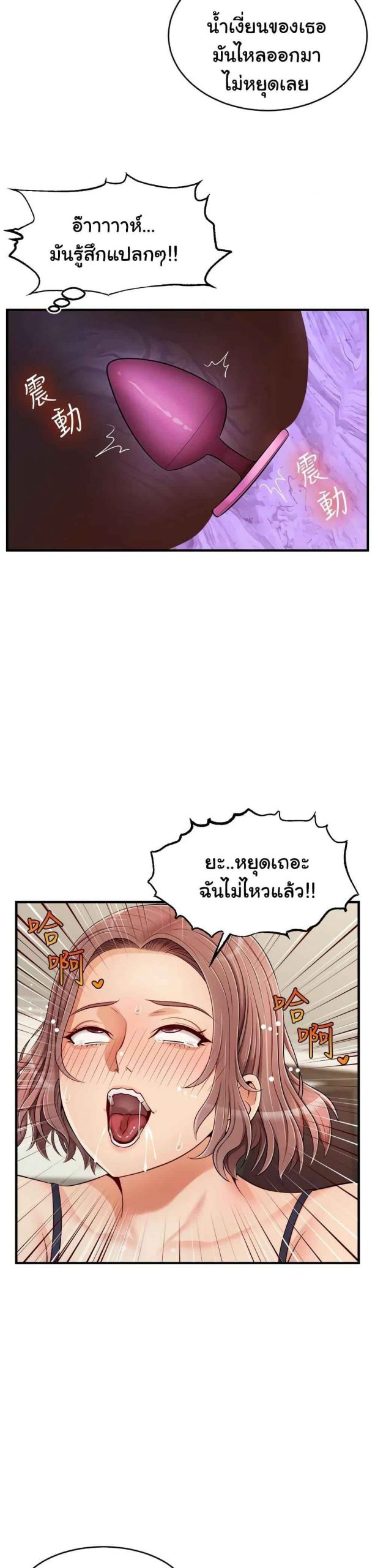 ครอบครัววุ่นรัก-18-Its-Okay-Because-Its-Family-Ch.18-13
