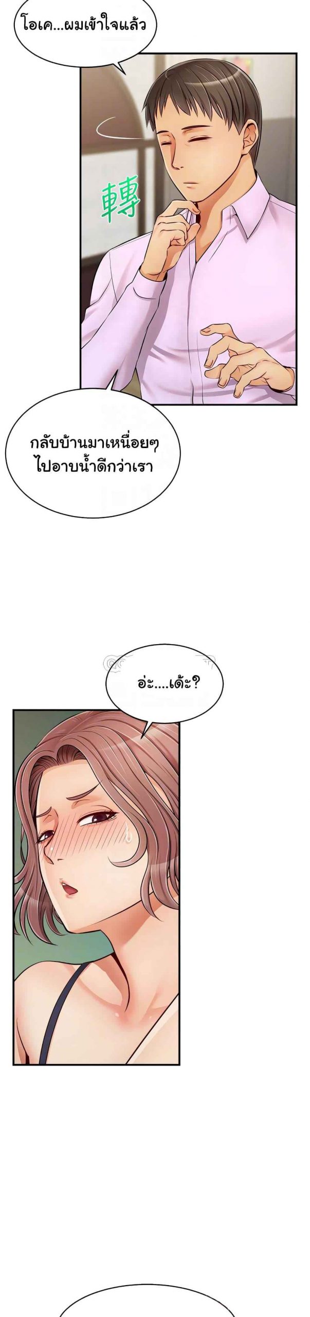 ครอบครัววุ่นรัก-18-Its-Okay-Because-Its-Family-Ch.18-14