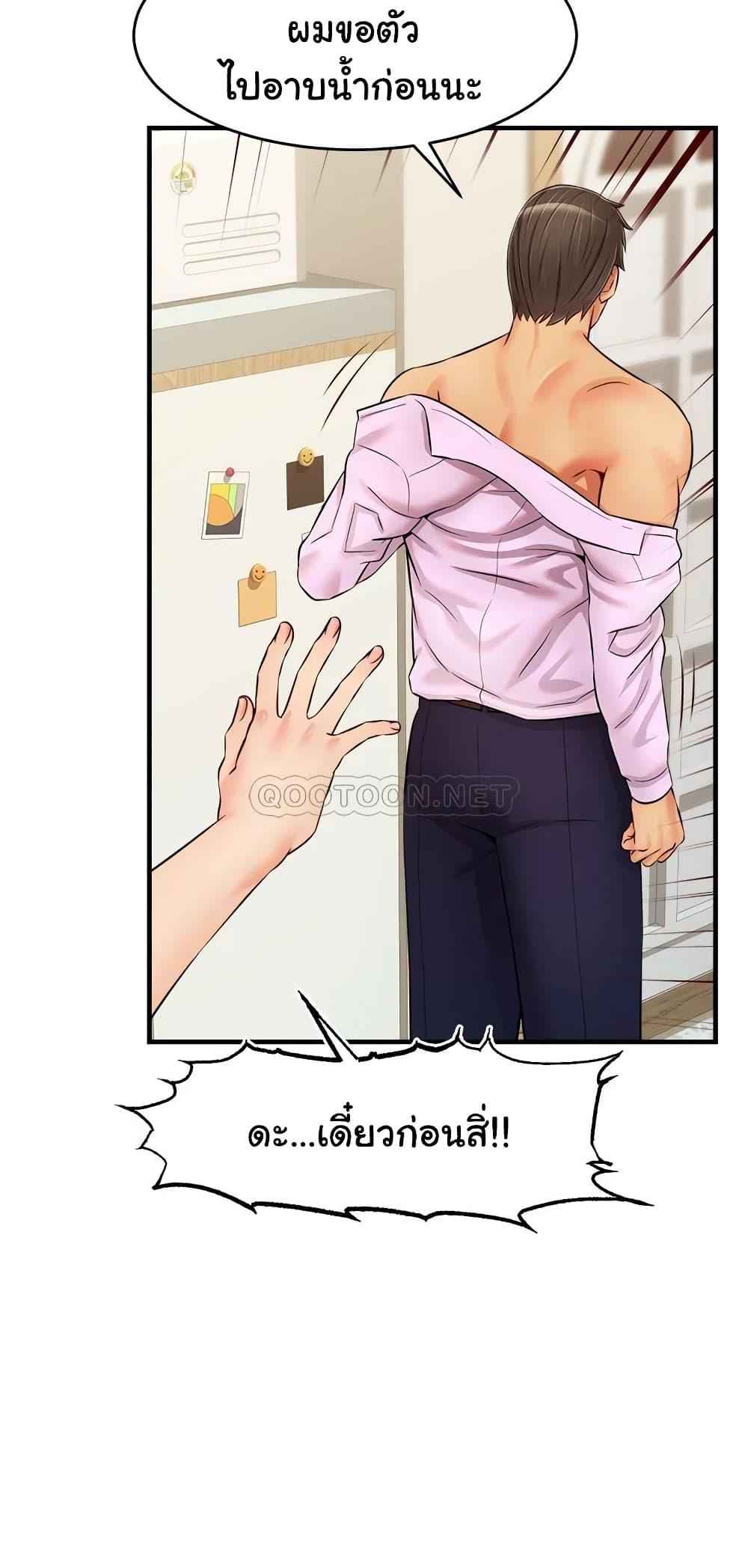 ครอบครัววุ่นรัก-18-Its-Okay-Because-Its-Family-Ch.18-15