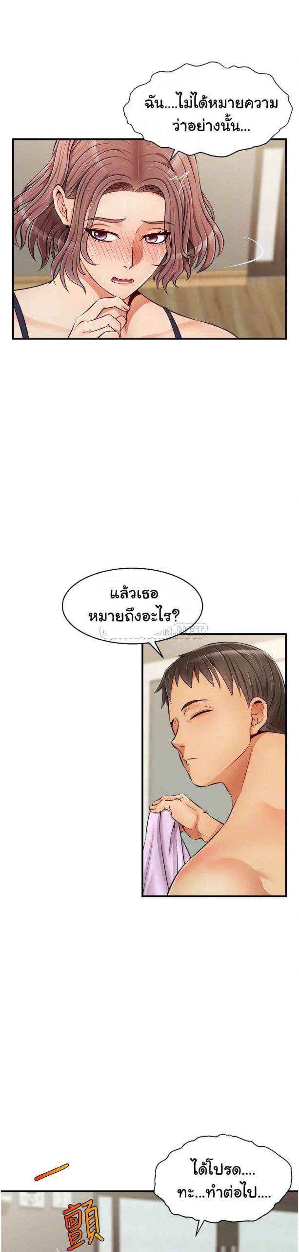 ครอบครัววุ่นรัก-18-Its-Okay-Because-Its-Family-Ch.18-16