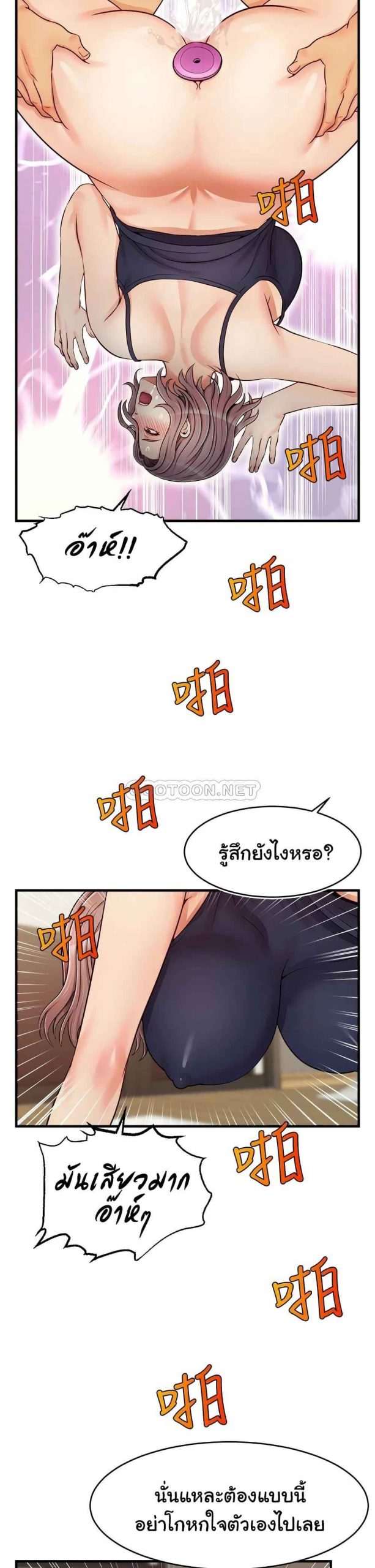 ครอบครัววุ่นรัก-18-Its-Okay-Because-Its-Family-Ch.18-19