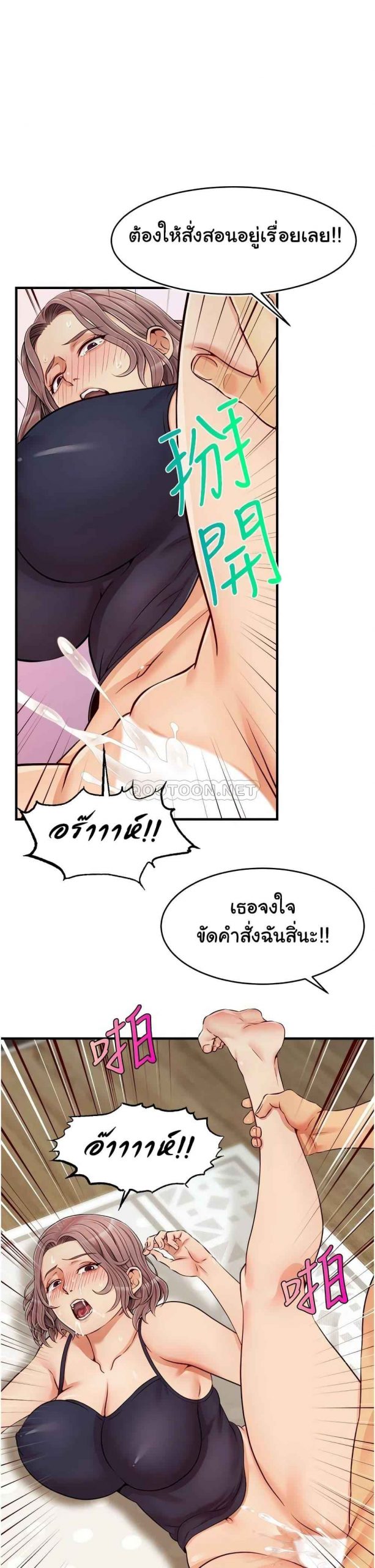 ครอบครัววุ่นรัก-18-Its-Okay-Because-Its-Family-Ch.18-22