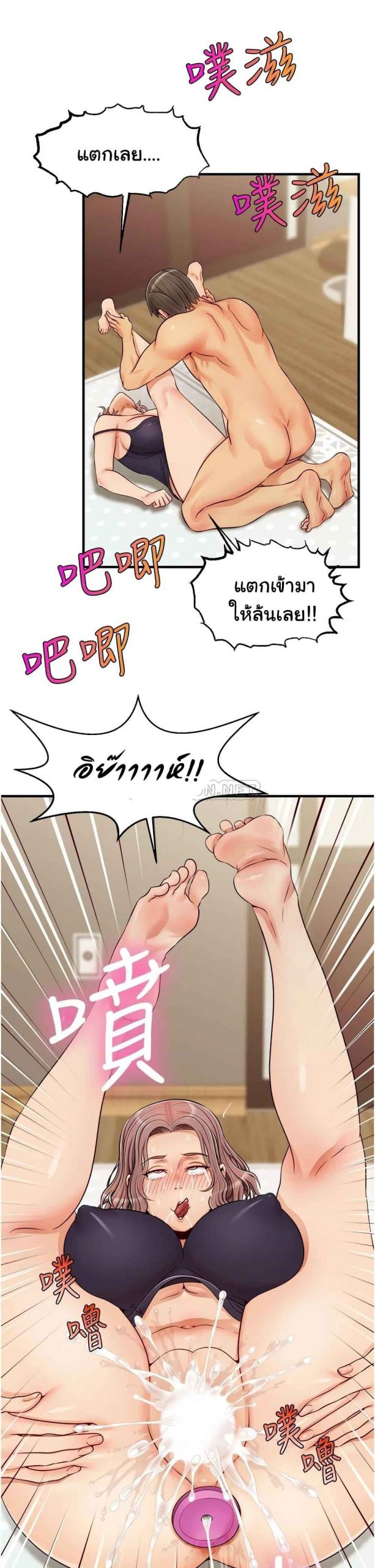 ครอบครัววุ่นรัก-18-Its-Okay-Because-Its-Family-Ch.18-25