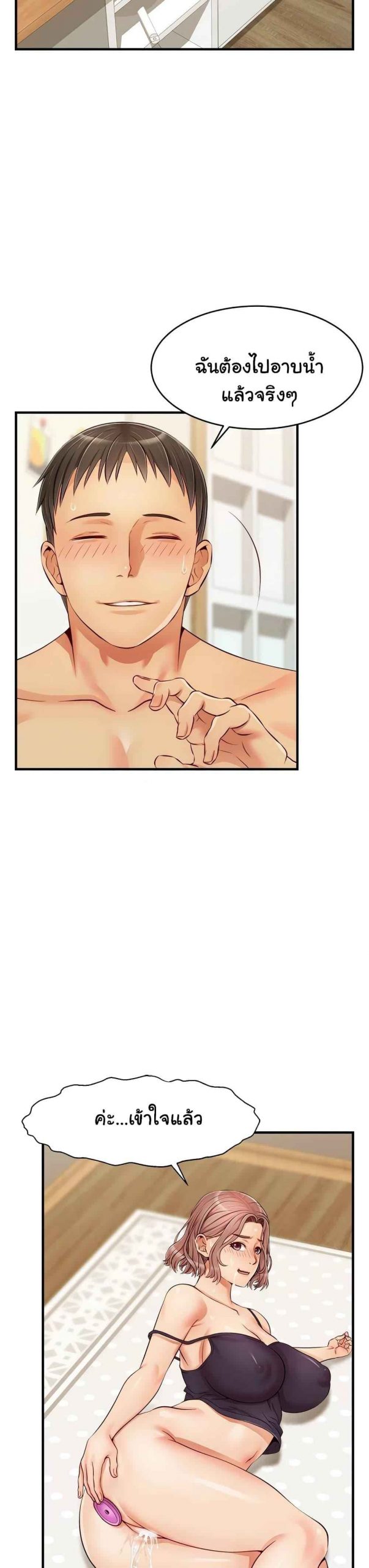 ครอบครัววุ่นรัก-18-Its-Okay-Because-Its-Family-Ch.18-27