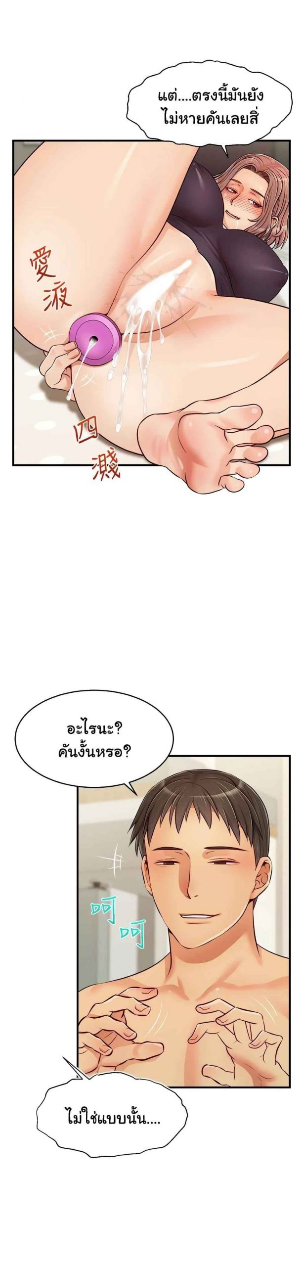 ครอบครัววุ่นรัก-18-Its-Okay-Because-Its-Family-Ch.18-29