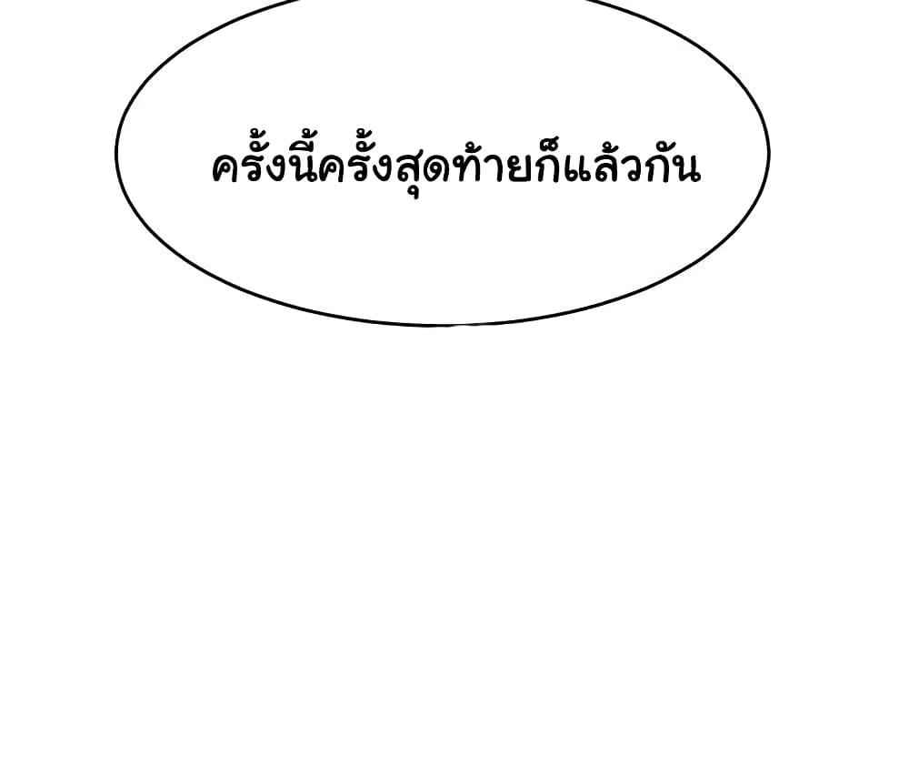 ครอบครัววุ่นรัก-18-Its-Okay-Because-Its-Family-Ch.18-31