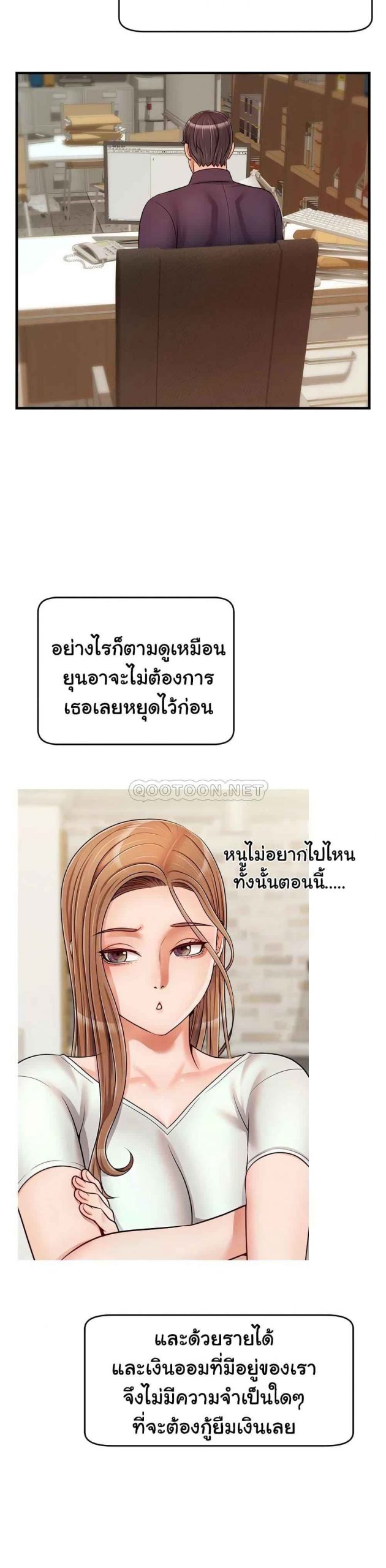 ครอบครัววุ่นรัก-18-Its-Okay-Because-Its-Family-Ch.18-34