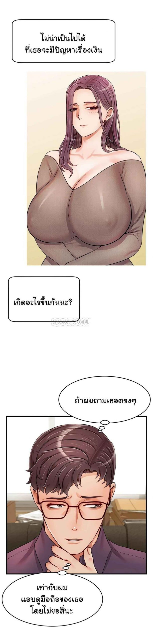 ครอบครัววุ่นรัก-18-Its-Okay-Because-Its-Family-Ch.18-35