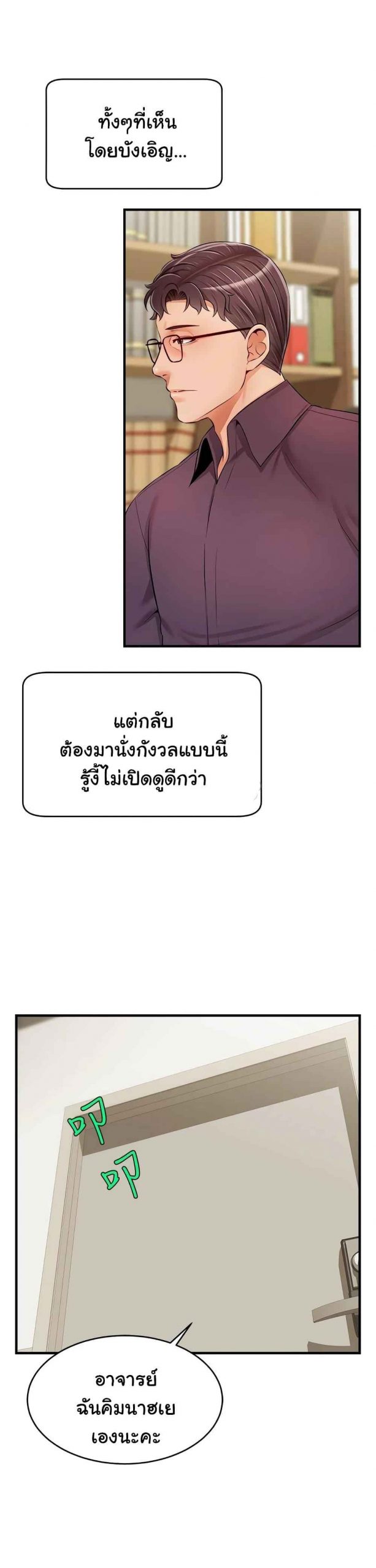 ครอบครัววุ่นรัก-18-Its-Okay-Because-Its-Family-Ch.18-36