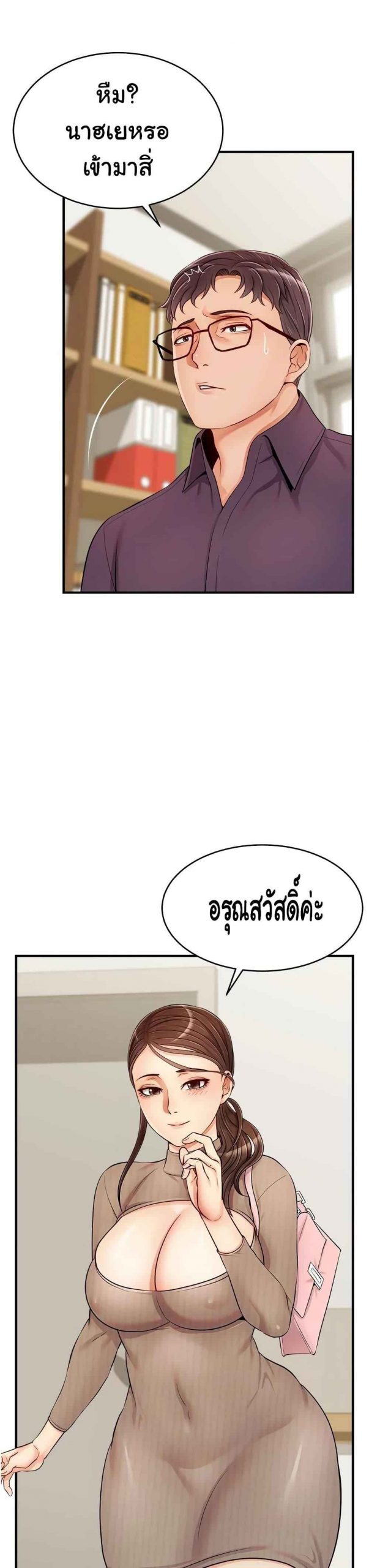 ครอบครัววุ่นรัก-18-Its-Okay-Because-Its-Family-Ch.18-37