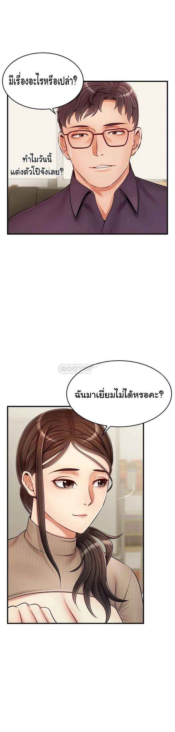 ครอบครัววุ่นรัก-18-Its-Okay-Because-Its-Family-Ch.18-39