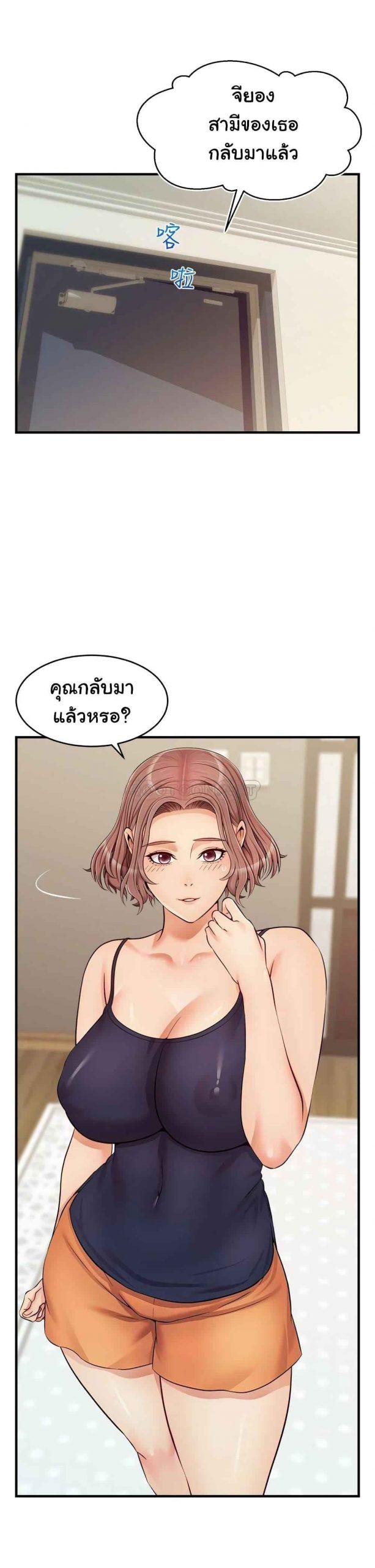 ครอบครัววุ่นรัก-18-Its-Okay-Because-Its-Family-Ch.18-4