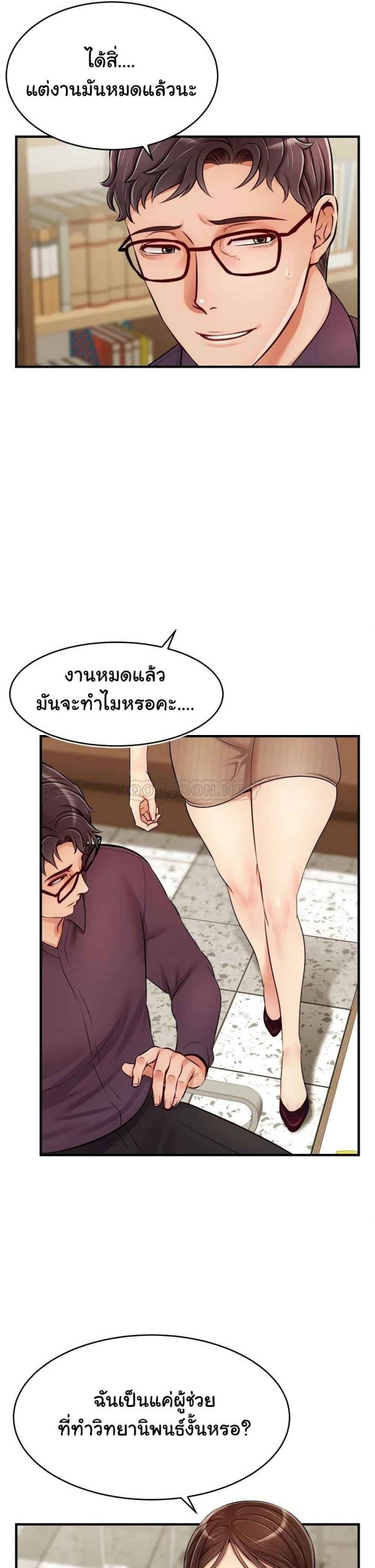 ครอบครัววุ่นรัก-18-Its-Okay-Because-Its-Family-Ch.18-40
