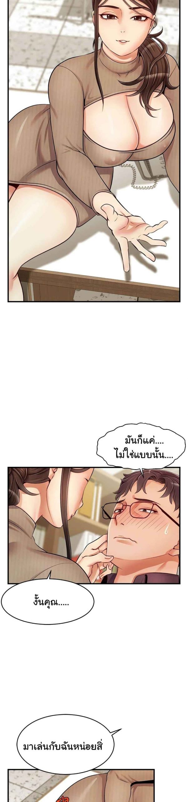 ครอบครัววุ่นรัก-18-Its-Okay-Because-Its-Family-Ch.18-41
