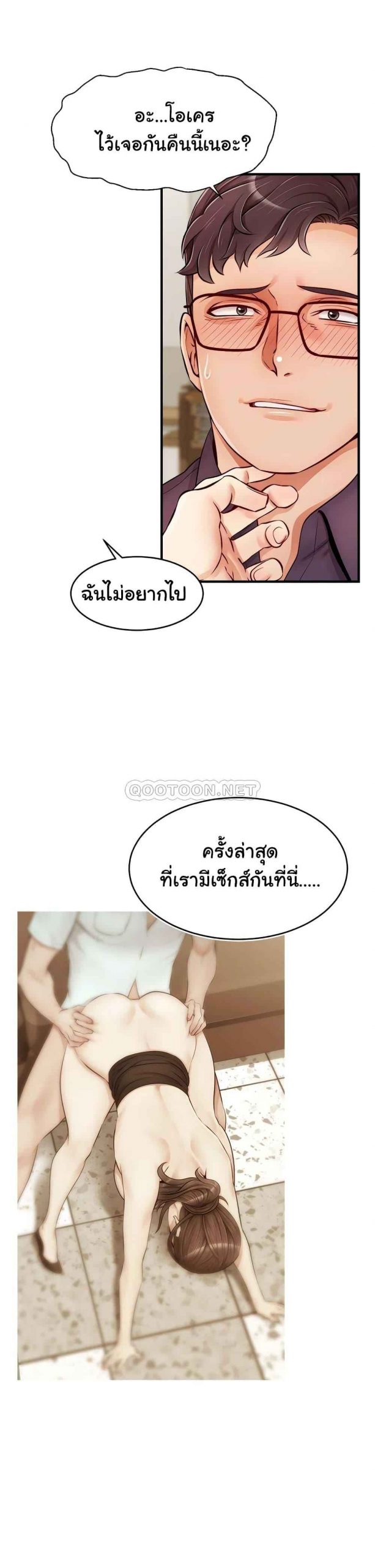 ครอบครัววุ่นรัก-18-Its-Okay-Because-Its-Family-Ch.18-43