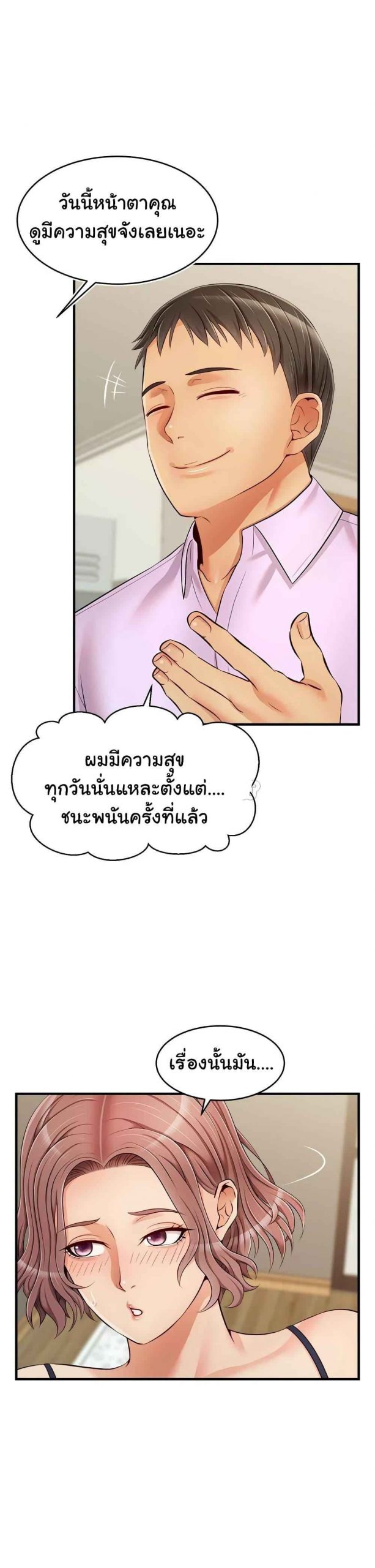 ครอบครัววุ่นรัก-18-Its-Okay-Because-Its-Family-Ch.18-5