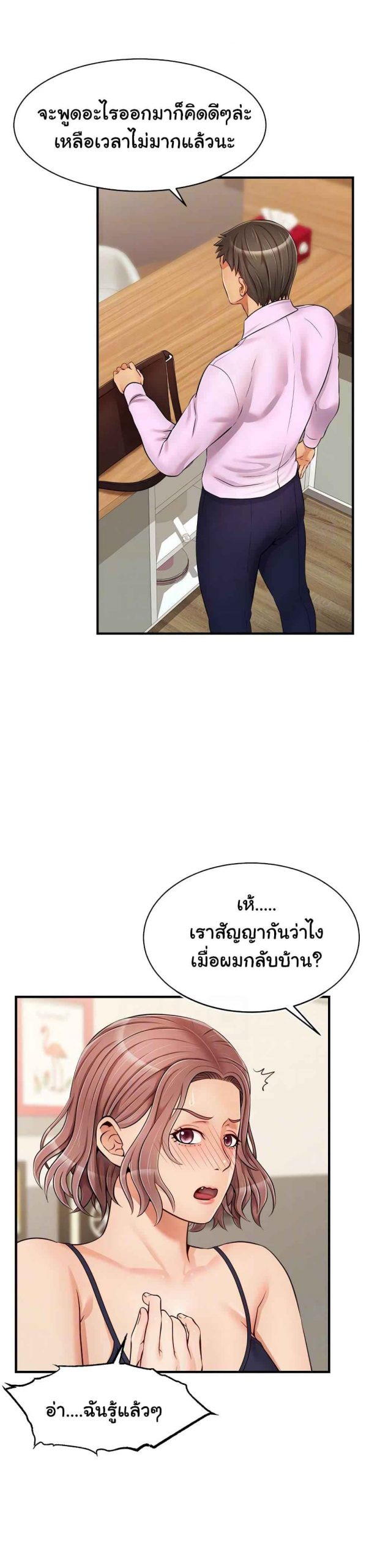 ครอบครัววุ่นรัก-18-Its-Okay-Because-Its-Family-Ch.18-6