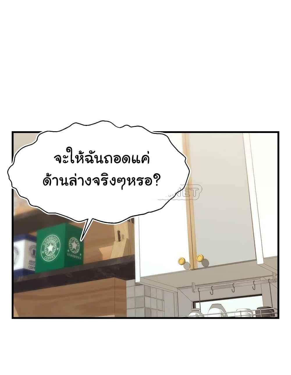ครอบครัววุ่นรัก-18-Its-Okay-Because-Its-Family-Ch.18-7
