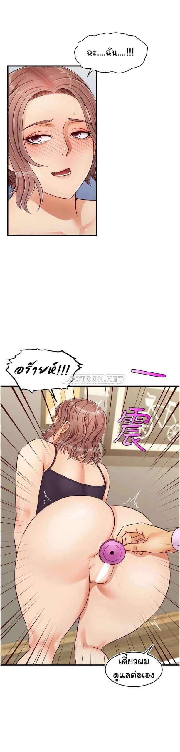 ครอบครัววุ่นรัก-18-Its-Okay-Because-Its-Family-Ch.18-9