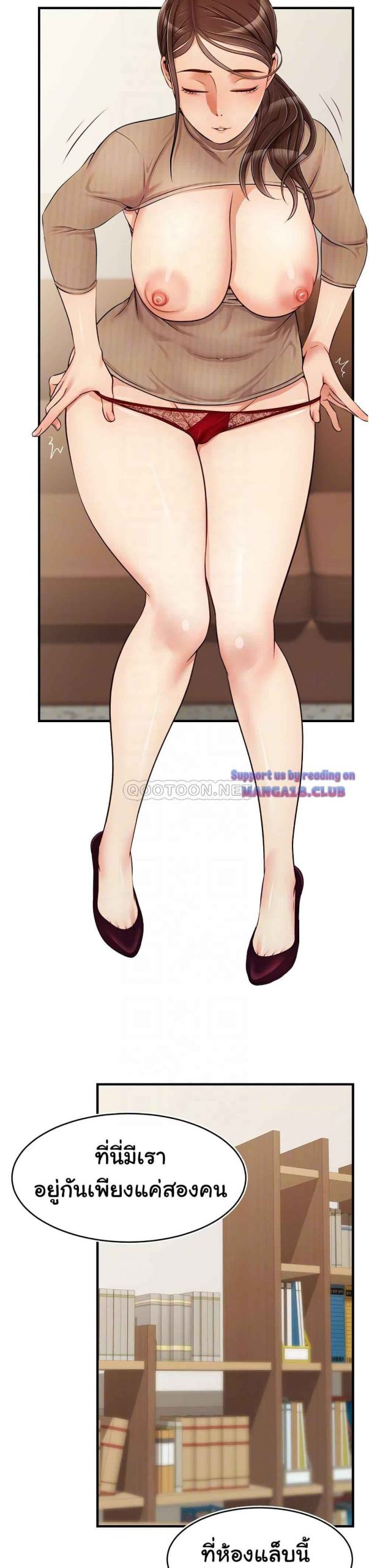 ครอบครัววุ่นรัก-19-Its-Okay-Because-Its-Family-Ch.19-10