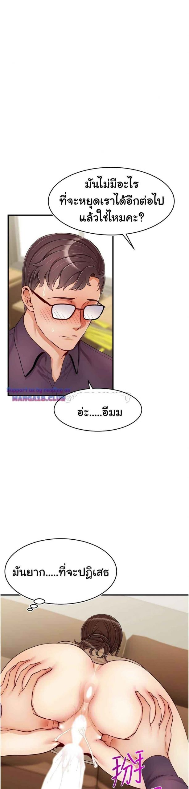 ครอบครัววุ่นรัก-19-Its-Okay-Because-Its-Family-Ch.19-13