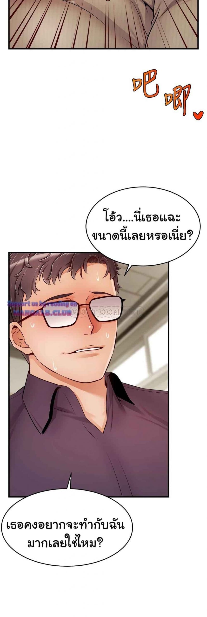 ครอบครัววุ่นรัก-19-Its-Okay-Because-Its-Family-Ch.19-15
