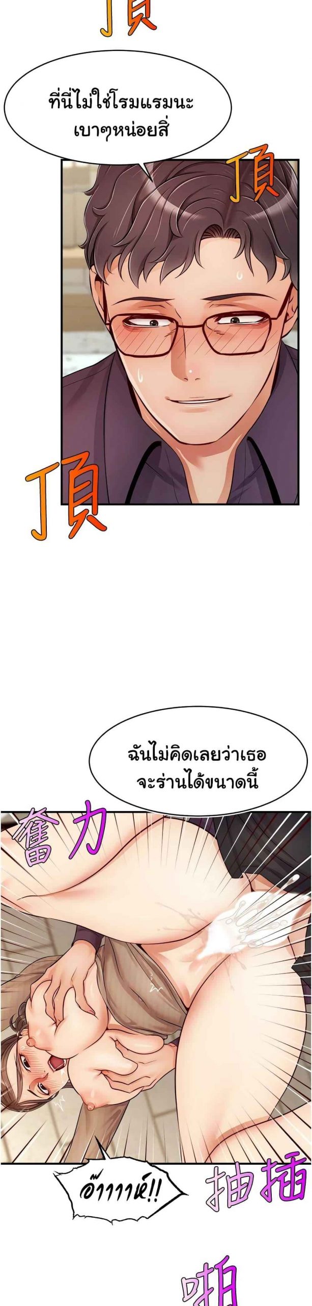 ครอบครัววุ่นรัก-19-Its-Okay-Because-Its-Family-Ch.19-17