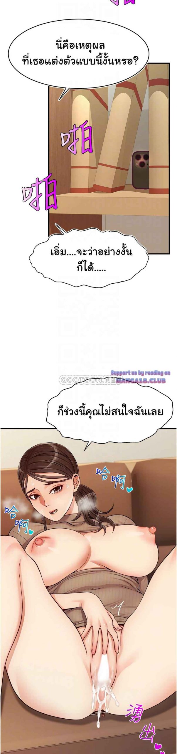 ครอบครัววุ่นรัก-19-Its-Okay-Because-Its-Family-Ch.19-18