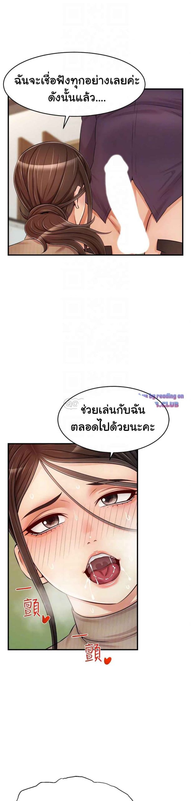 ครอบครัววุ่นรัก-19-Its-Okay-Because-Its-Family-Ch.19-20