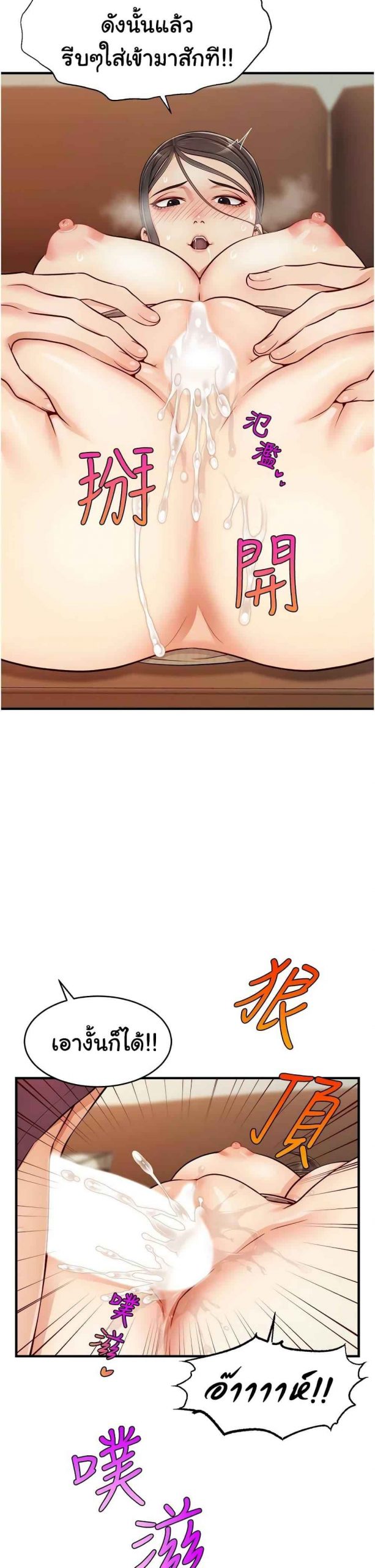 ครอบครัววุ่นรัก-19-Its-Okay-Because-Its-Family-Ch.19-21
