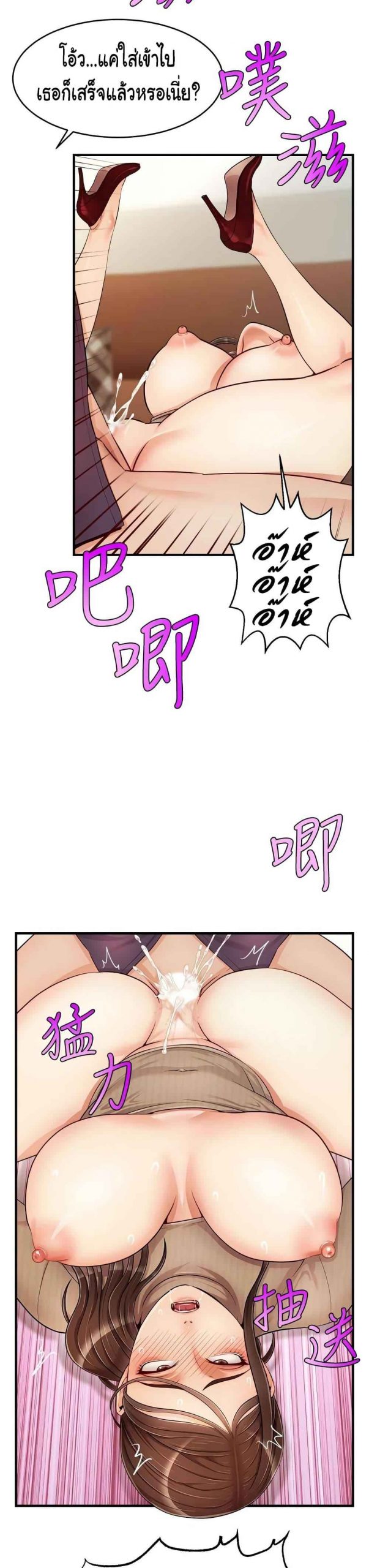 ครอบครัววุ่นรัก-19-Its-Okay-Because-Its-Family-Ch.19-22