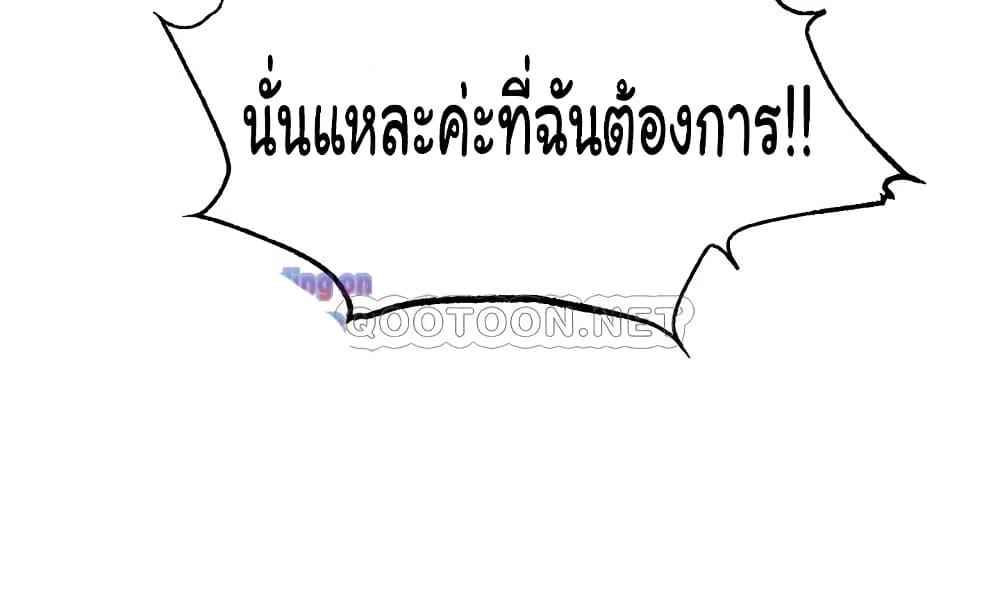 ครอบครัววุ่นรัก-19-Its-Okay-Because-Its-Family-Ch.19-23