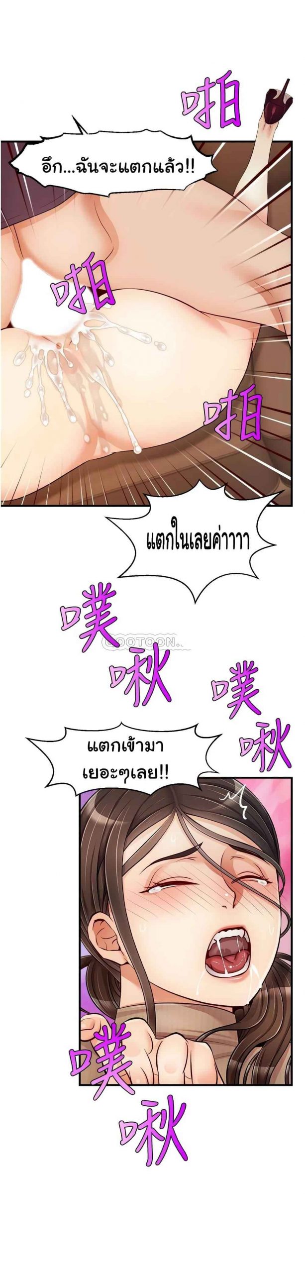 ครอบครัววุ่นรัก-19-Its-Okay-Because-Its-Family-Ch.19-24