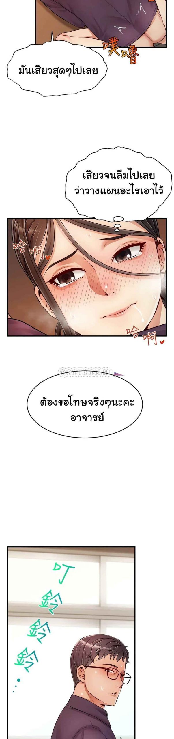 ครอบครัววุ่นรัก-19-Its-Okay-Because-Its-Family-Ch.19-26