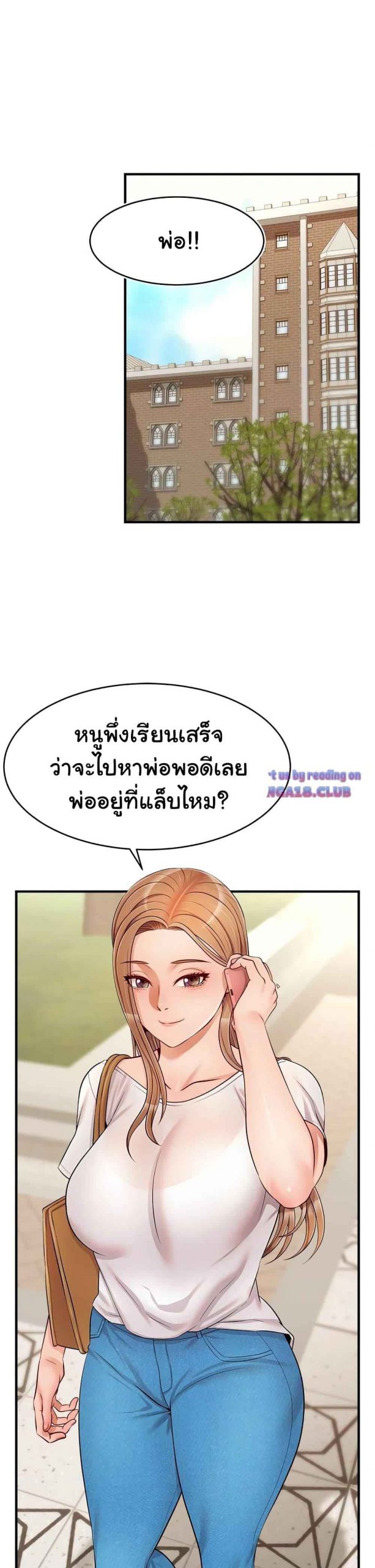 ครอบครัววุ่นรัก-19-Its-Okay-Because-Its-Family-Ch.19-28