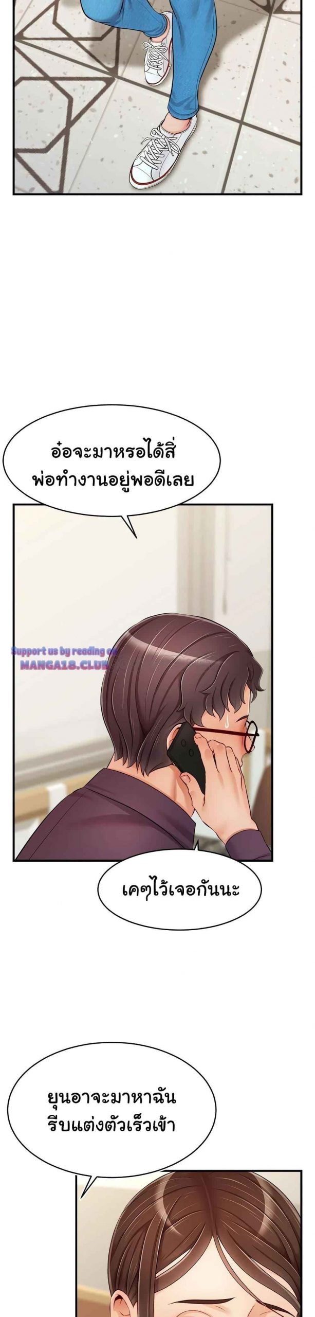 ครอบครัววุ่นรัก-19-Its-Okay-Because-Its-Family-Ch.19-29